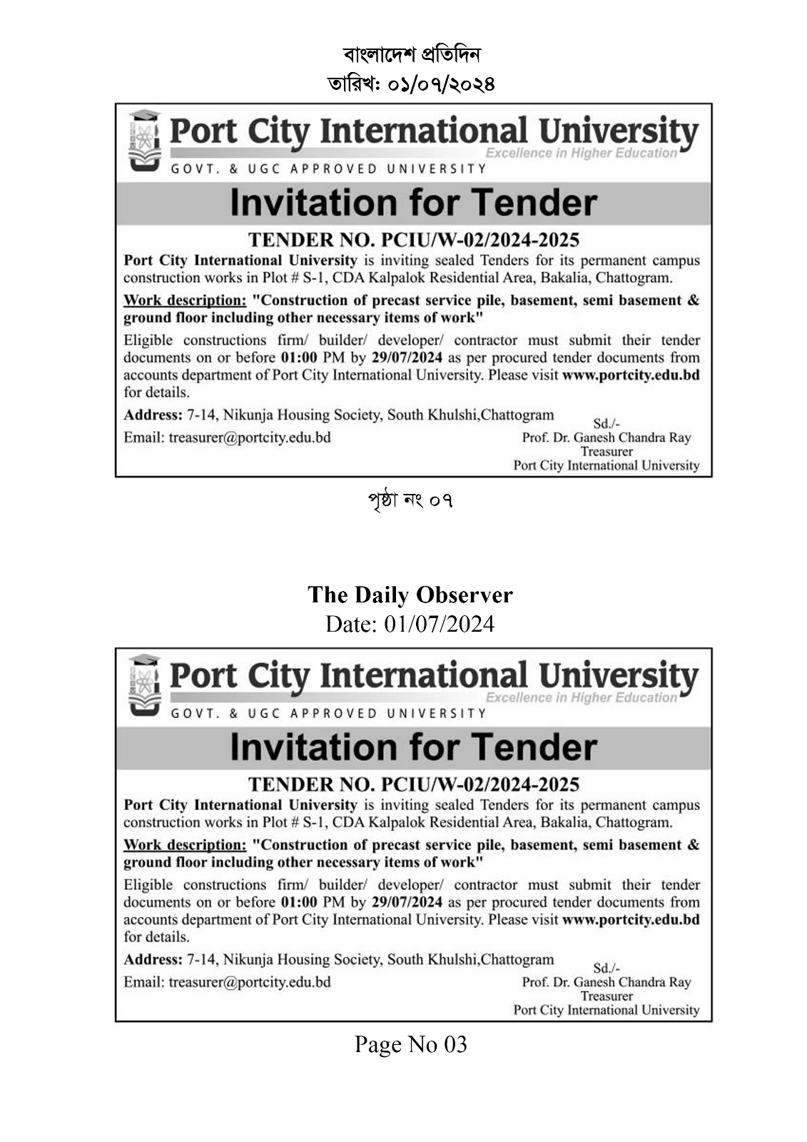 tender notice